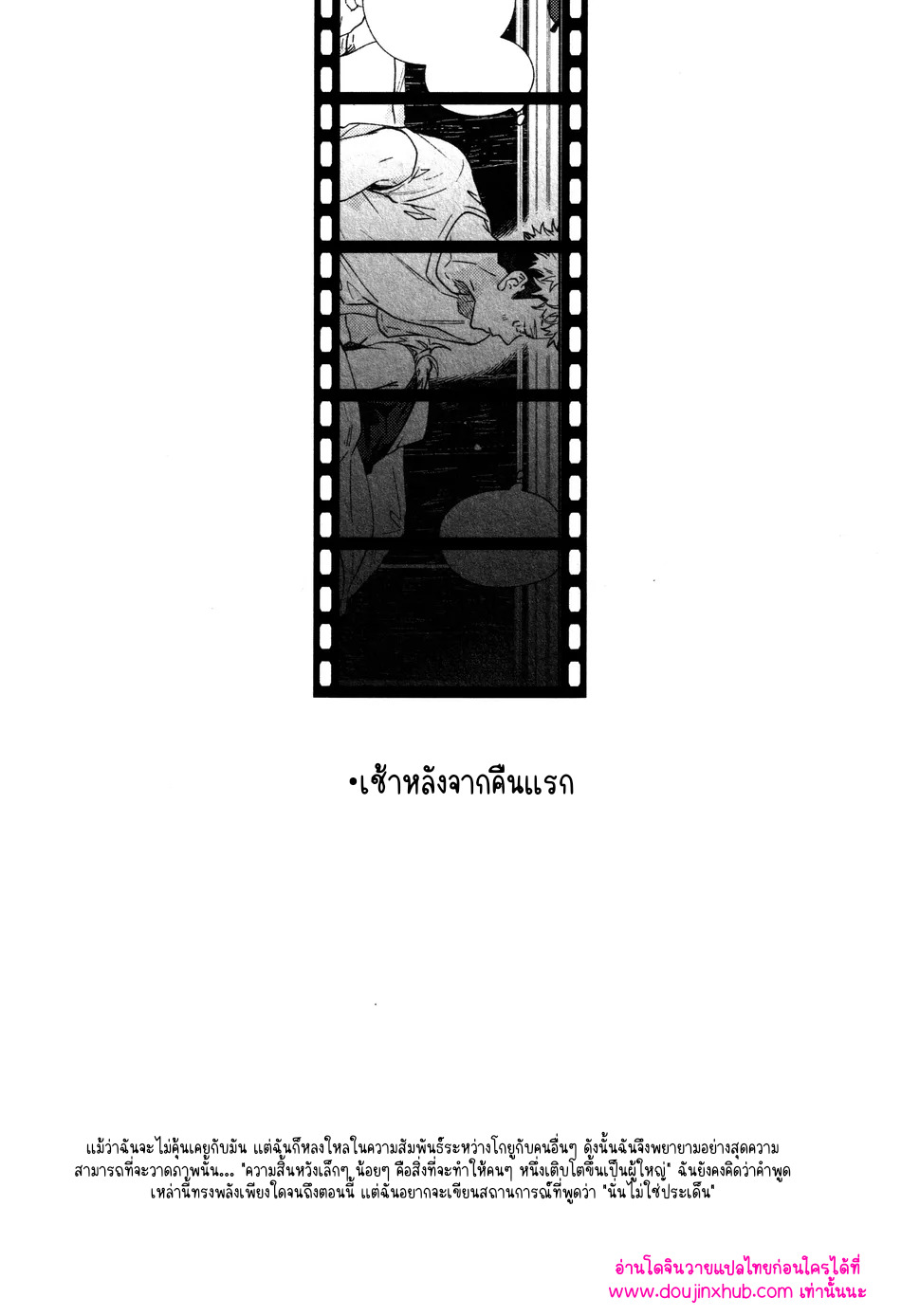 ทุกฉากทุกตอน-8